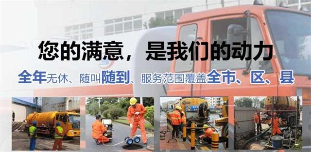 鹤岗疏通清洗下水道