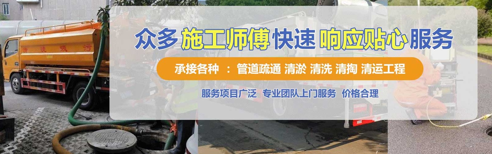 鹤岗疏通清洗下水道