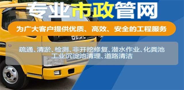 鹤岗疏通清洗下水道