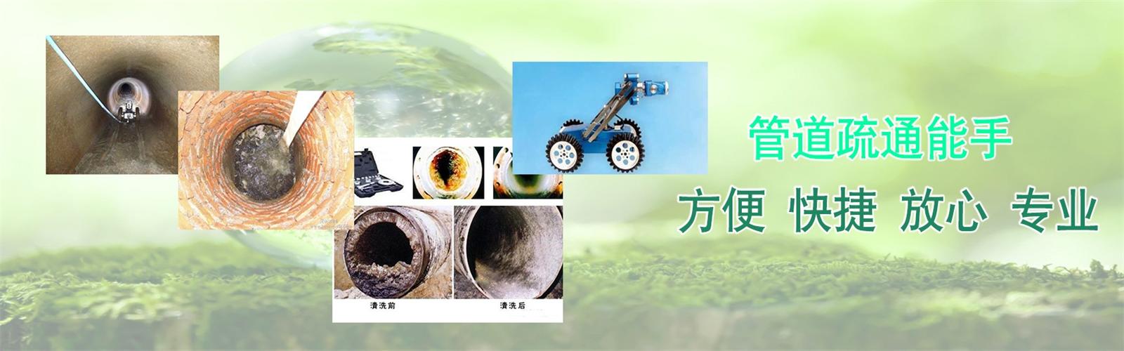 鹤岗疏通清洗下水道